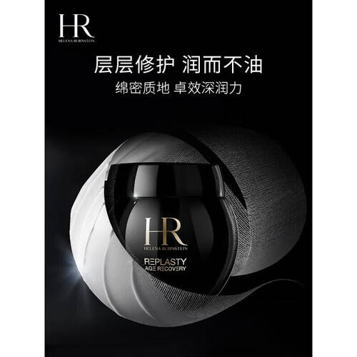 肌肤赫莲娜小绿瓶为你带来奇迹AG真人app焕活你的眼部(图1)