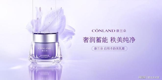 开启女性内外兼修的健康美学AG真人康兰朵
