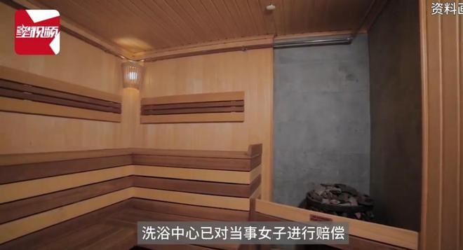 时男子进入洗浴中心：系误入已赔偿AG真人国际女子女宾区涂身体乳(图3)