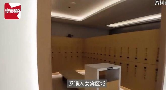 时男子进入洗浴中心：系误入已赔偿AG真人国际女子女宾区涂身体乳(图4)