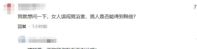 时男子进入洗浴中心：系误入已赔偿AG真人国际女子女宾区涂身体乳(图8)