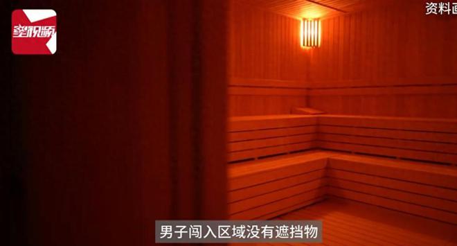 时男子进入洗浴中心：系误入已赔偿AG真人国际女子女宾区涂身体乳(图7)