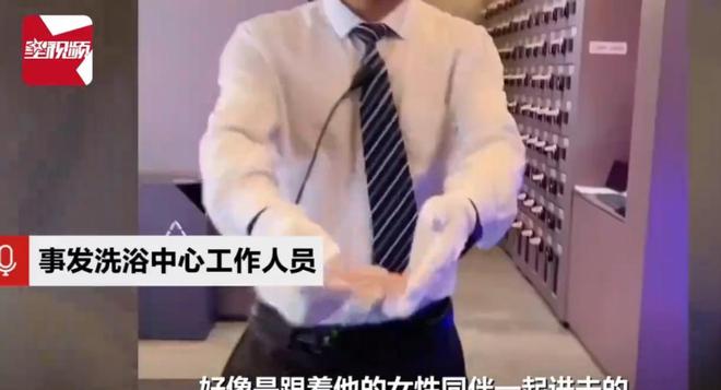 时男子进入洗浴中心：系误入已赔偿AG真人国际女子女宾区涂身体乳(图13)