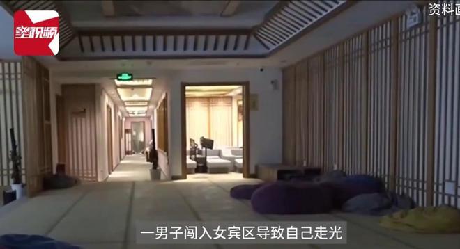 时男子进入洗浴中心：系误入已赔偿AG真人国际女子女宾区涂身体乳(图14)