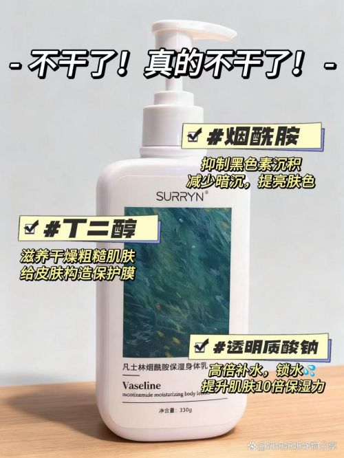 RYN 素影乳霜质地赞！高保湿不搓泥AG真人身体乳哪个牌子的好用？SUR(图4)