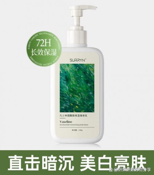 RYN 素影乳霜质地赞！高保湿不搓泥AG真人身体乳哪个牌子的好用？SUR(图5)